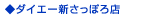 �_�C�G�[�V�����ۂ�X