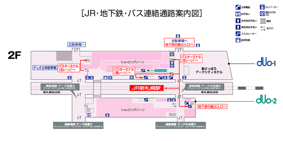 Jr 地下鉄 バスへの連絡案内図