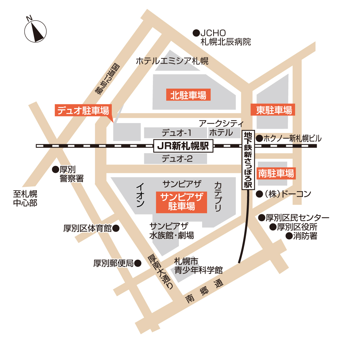 新さっぽろへのアクセス方法 新さっぽろへのアクセス方法