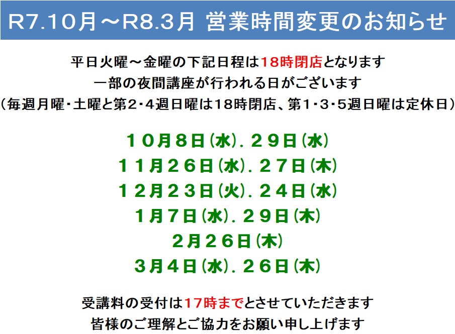 R7.10`R8.3 cƎԕύX̂m点