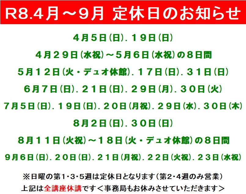 R8.4���`9�� ��x���̂��m�点