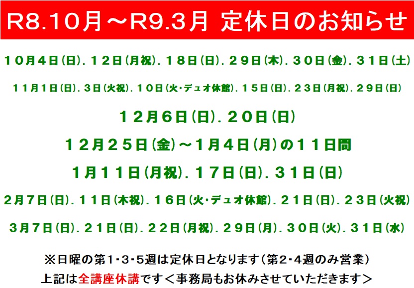 R8.10���`R9.3�� ��x���̂��m�点